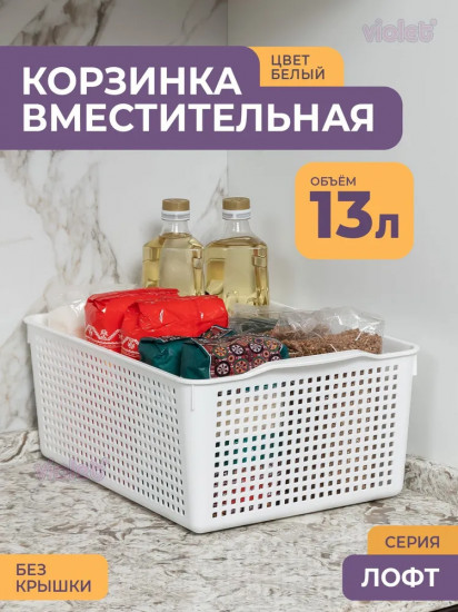 Корзина для хранения
