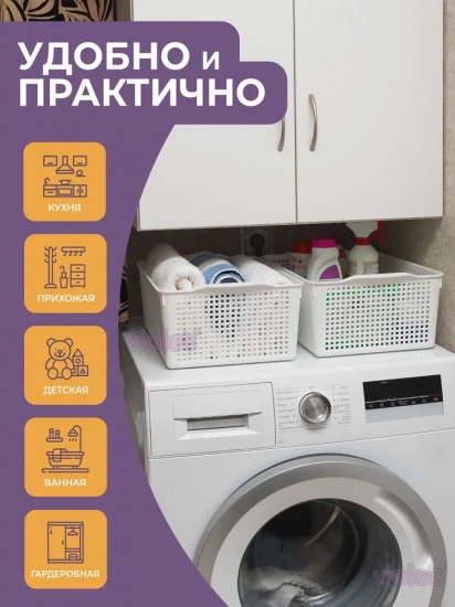 Корзина для хранения