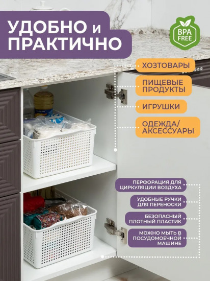 Корзина для хранения