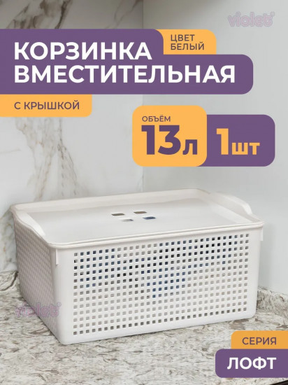 Корзина для хранения