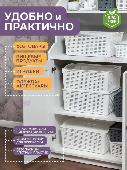 Корзина для хранения