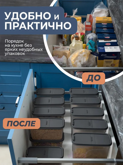 Контейнер для сыпучих продуктов