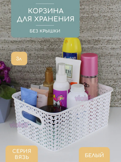 Корзина универсальная с крышкой