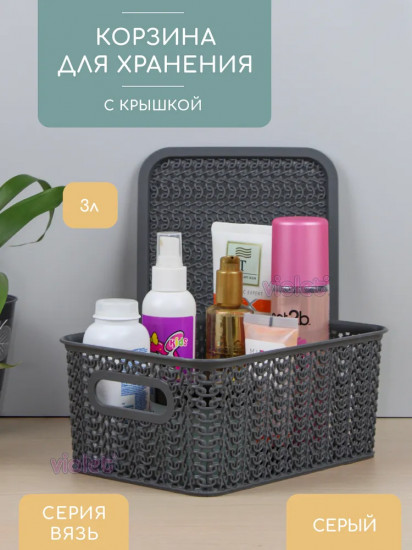 Корзина универсальная с крышкой