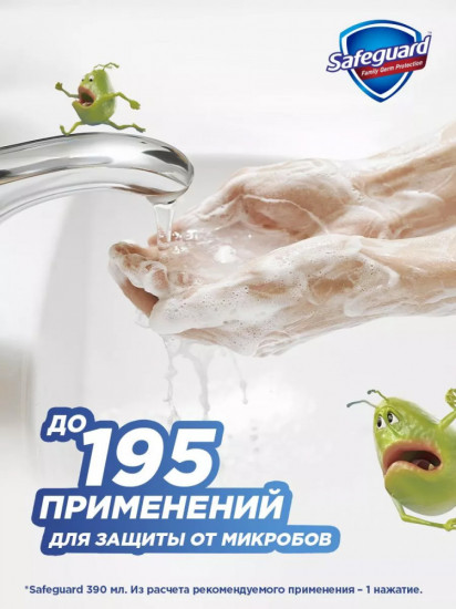 Мыло жидкое антибактериальное «Классическое»