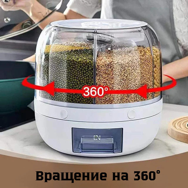 Диспенсер для круп вращающийся с дозатором, белый — Top Leader