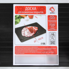 Противень для разморозки продуктов - Фото 5