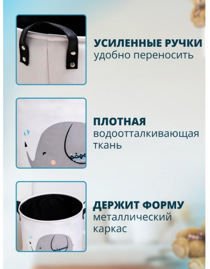 Корзина для белья «Слонёнок»