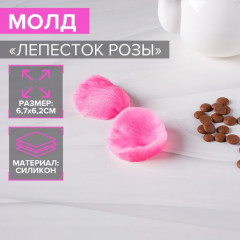 Молд силиконовый «Лепесток розы» - Фото 6