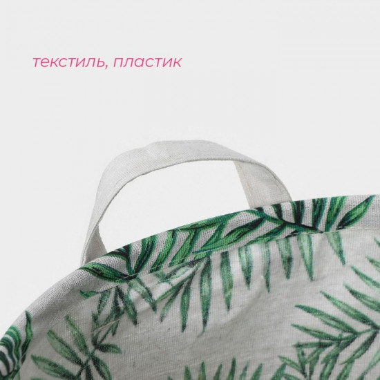 Корзина для белья «Тропиканка»