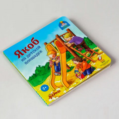 Якоб на детской площадке - Фото 3