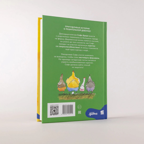 Необыкновенные куры для лучшего фермера-птицевода