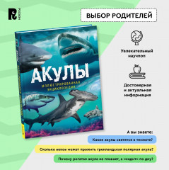 Акулы. Иллюстрированная энциклопедия - Фото 3