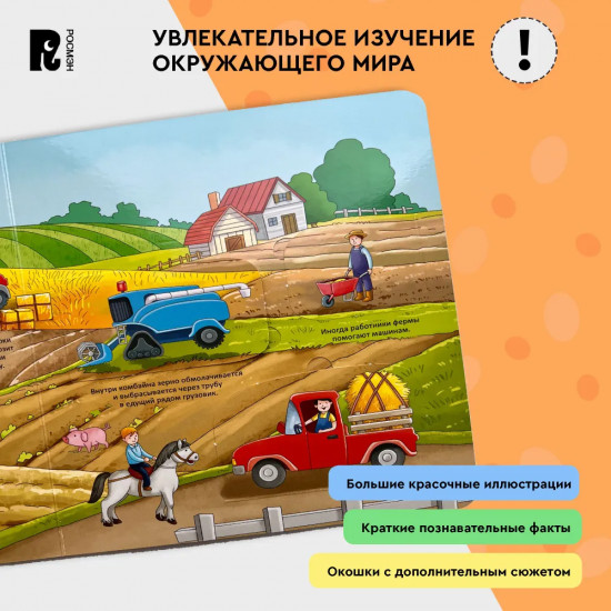 В деревне
