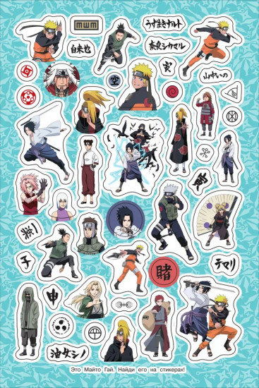 Naruto Shippuden. Супермного наклеек