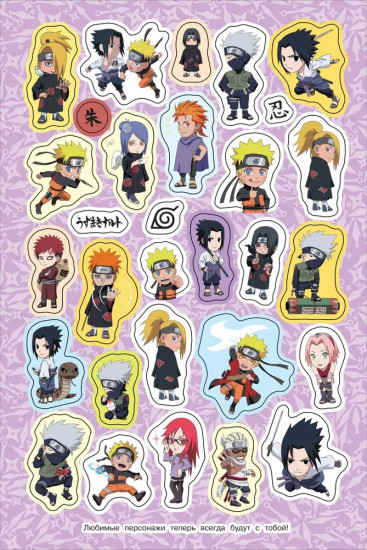 Naruto Shippuden. Супермного наклеек