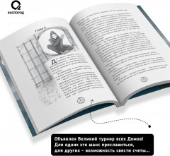 Эпоха пепла. В Доме Змея - Фото 2