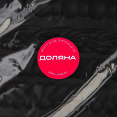 Молд силиконовый «Узоры» - Фото 5