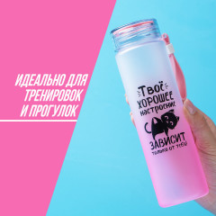 Бутылка для воды «Твое хорошее настроение» - Фото 8