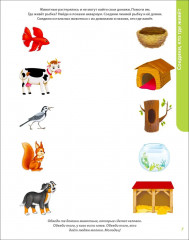 Развивающий альбом 2+. Пиши-стирай - Фото 1