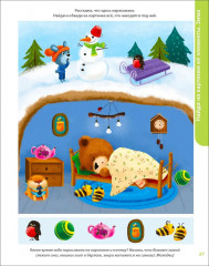 Развивающий альбом 2+. Пиши-стирай - Фото 2