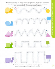 Развивающий альбом 2+. Пиши-стирай - Фото 3