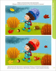 Развивающий альбом 2+. Пиши-стирай - Фото 4