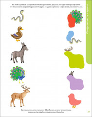 Развивающий альбом 2+. Пиши-стирай - Фото 5