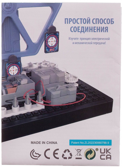 Конструктор электронный «Вращающаяся мишень»