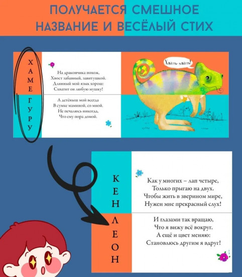 Дикие животные. Картинки-половинки