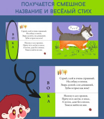 Лесные животные. Картинки-половинки - Фото 2