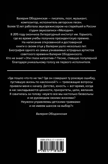 Валерий Ободзинский — цунами Советской эстрады