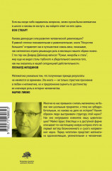 Искусство большего - Фото 1