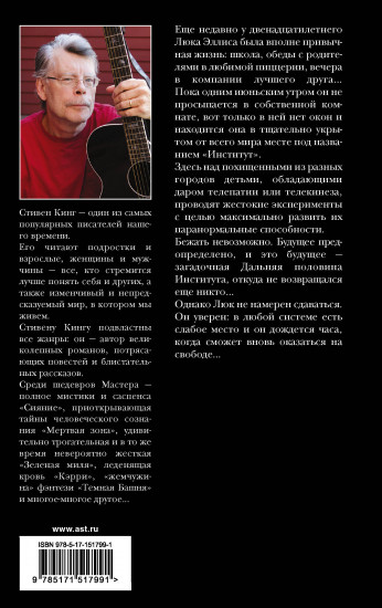 Институт