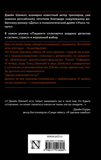 Пациент