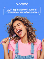 Pink Salt Комплексная зубная щетка, мягкая - Фото 2