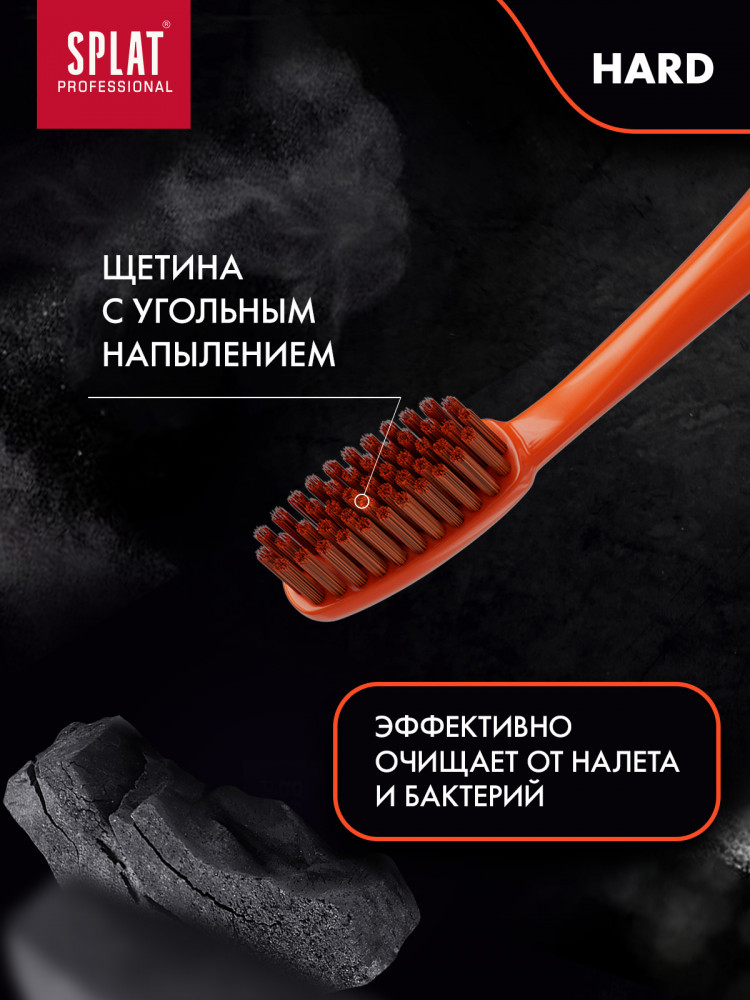 Ultra Clean Инновационная зубная щетка, жесткая — Splat