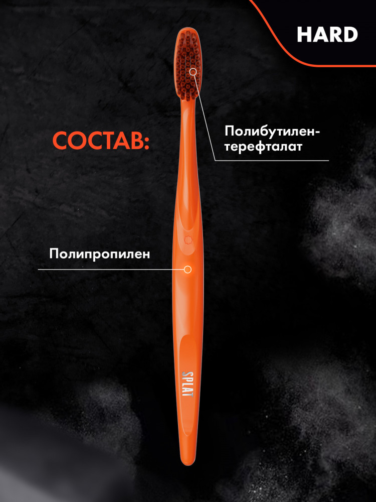 Ultra Clean Инновационная зубная щетка, жесткая — Splat