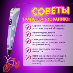 Безопасный PLA-пластик для 3D-ручки - Фото 6