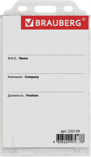 Бейдж вертикальный