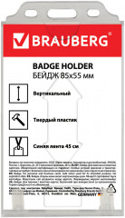 Бейдж вертикальный - Фото 3