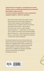 Японские сказки и предания - Фото 1