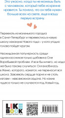 Поцелуй под омелой - Фото 1