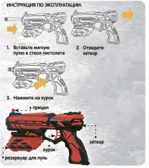Бластер «Властелин» - Фото 3