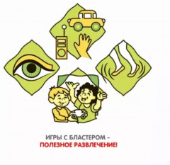 Бластер «Властелин» - Фото 6