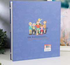 Фотоальбом «Большая семья» - Фото 2