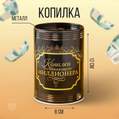 Копилка «Богатства» - Фото 3