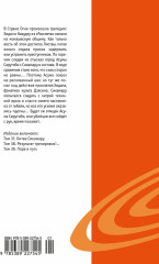 Naruto. Наруто. Книга 13. Битва Сикамару - Фото 1