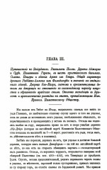 Археологическое путешествие по Сирии и Палестине - Фото 1