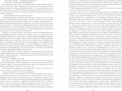 Записки о русской литературе - Фото 1